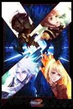 『ドラッグ オン ドラグーン』シリーズ