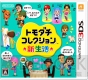ソフト販売ランキング