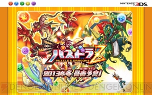 『パズドラZ』