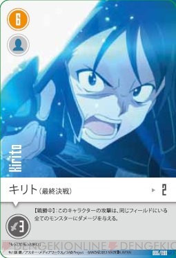 ソードアート オンライン デッキ構築型カードゲームのルール紹介 プレイレポをお届け 仲間と協力してアインクラッド最上層を目指せ 電撃オンライン ソードアート オンライン デッキ構築型カードゲームのルール紹介 プレイレポをお届け 仲間と協力してアインクラッド最上層を目指せ 電撃オンライン