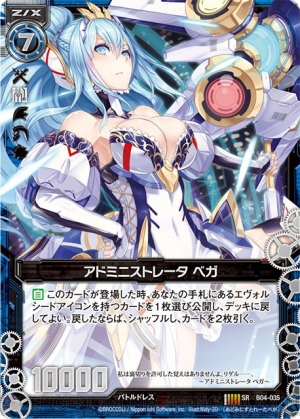 『Z/X（ゼクス） -Zillions of enemy X-』