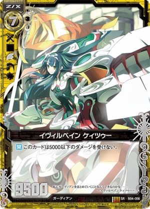 『Z/X（ゼクス） -Zillions of enemy X-』