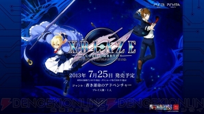 『ブレイブルー クロノファンタズマ』『エクスブレイズ コード：エンブリオ』