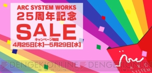 “アークシステムワークス”