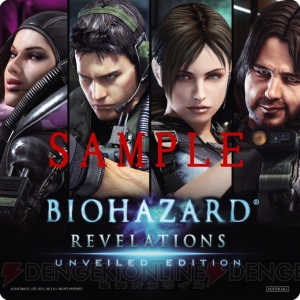 バイオハザード リベレーションズ アンベールド エディション の店舗別購入特典が公開 オリジナルデザインの社外秘封筒やpc壁紙など 電撃オンライン バイオハザード リベレーションズ アンベールド エディション の店舗別購入特典が公開 オリジナルデザインの社外秘封筒やpc壁紙など 電撃オンライン