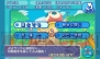『みんなで対戦！ぷよぷよフィーバー』