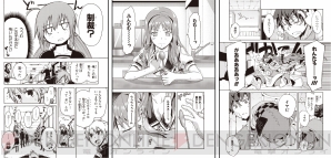 Tvアニメ大好評放送中 はたらく魔王さま のクリアしおり付き 電撃マオウ 6月号 が本日発売 電撃オンライン