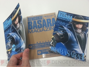 『戦国BASARAマガジン』