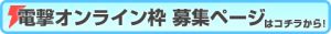 『千年勇者～時渡りのトモシビト～』CBT募集ページ