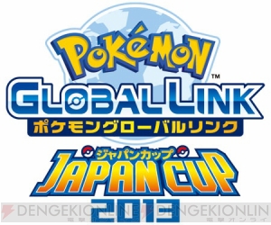 ポケモングローバルリンク ジャパンカップ 13 のエントリー受付が本日スタート 開催を記念して2種類のcギアスキンもプレゼント中 電撃オンライン