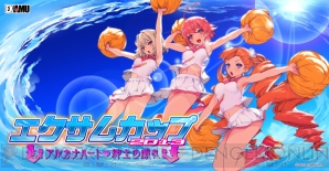 『アルカナハート3 LOVE MAX!!!!!』