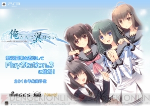『俺たちに翼はない』