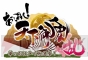 『あっぱれ！天下御免 乱』