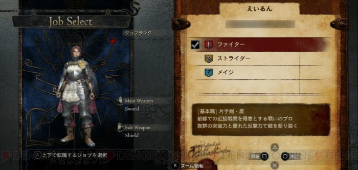 【藍井エイルのゲームは遊びじゃない。】～第2回～ 『ドラゴンズドグマ：ダークアリズン』～ドラゴンフェチ編～