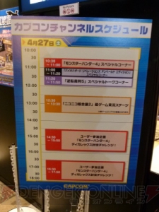 ゲームメーカー4社の出展ブースを写真とともに公開！ 物販コーナーもあり【ニコニコ超会議2】