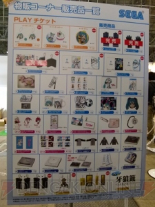 ゲームメーカー4社の出展ブースを写真とともに公開！ 物販コーナーもあり【ニコニコ超会議2】