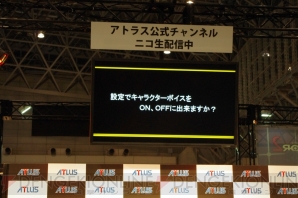 『真・女神転生IV』