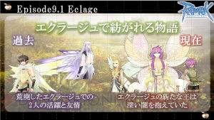 【速報】『ラグナロクオンライン』ファン感謝祭2013で明らかになった大型アップデート“Episode9.1 Eclage ～エクラージュ～”最新情報！