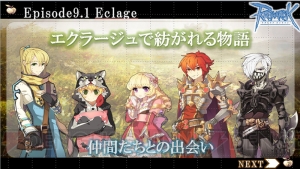 【速報】『ラグナロクオンライン』ファン感謝祭2013で明らかになった大型アップデート“Episode9.1 Eclage ～エクラージュ～”最新情報！