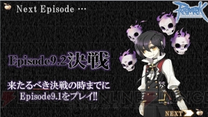 【速報】『ラグナロクオンライン』ファン感謝祭2013で明らかになった大型アップデート“Episode9.1 Eclage ～エクラージュ～”最新情報！