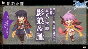 【速報】『ラグナロクオンライン』ファン感謝祭2013で明らかになった大型アップデート“Episode9.1 Eclage ～エクラージュ～”最新情報！