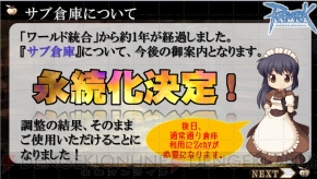 『RO』ファン感謝祭2013