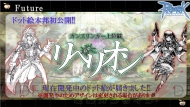 『RO』ファン感謝祭2013