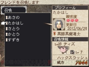 『ブレイブリーデフォルト』