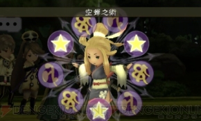 『ブレイブリーデフォルト』