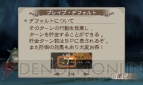 『ブレイブリーデフォルト』