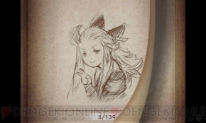 『ブレイブリーデフォルト』