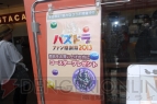 『パズドラ』