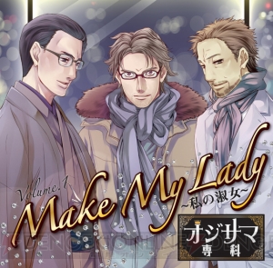 【電撃乙女部】関俊彦さんの大人な魅力にメロメロ♪ 『オジサマ専科 キャラクターソングシリーズVol.2』発売イベントの模様をお届け