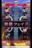 『ディスガイア レギオンバトル』