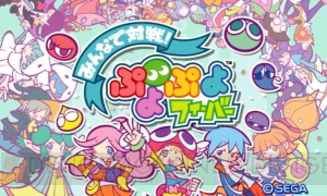 第19回】電撃おすすめアプリ 毎日レビュー『ぷよぷよ！』――月額315円で