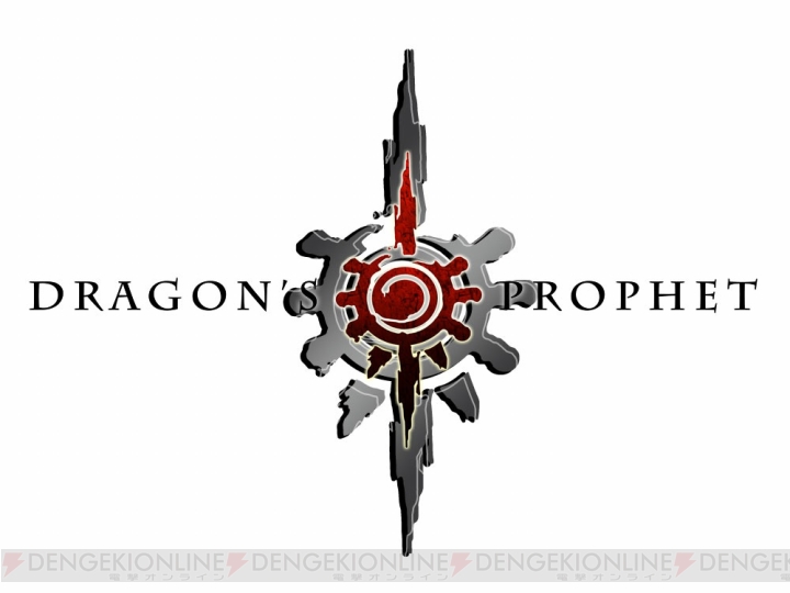 電撃枠は100人――ファンタジーRPG『ドラゴンズ プロフェット』のクローズドベータテスト参加募集が本日スタート！