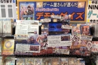 ゲーム屋さん4月