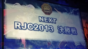 ラグナロクオンライン ファン感謝祭2013