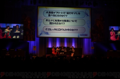 ラグナロクオンライン ファン感謝祭2013