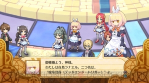 『神様と運命革命のパラドクス』