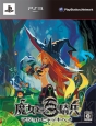 『魔女と百騎兵』