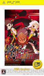 日本一ソフトウェア“ゴールデンウィークキャンペーン”
