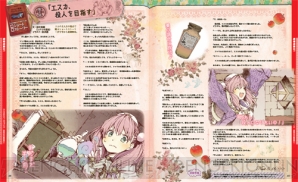 【電撃PlayStation】『エスカ＆ロジーのアトリエ』の公式ショートストーリーが連載スタート！　エスカちゃん可愛い！