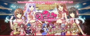 『アイコレ』人気No.1アイドル・今野千歳の電撃オンライン特製抱き枕カバーが完成！ これさえあれば安眠間違いなし!?
