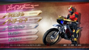  『仮面ライダー バトライド・ウォー』特別企画第3回はフォーゼとキバを紹介！ 放送時にカットされたサジタリウス・ゾディアーツのセリフとは!?