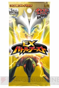 強力カードを再録した『ポケモンカードゲームBW』の新商品『コンセプトパック EXバトルブースト』が7月13日に発売！