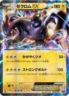『ポケモンカードゲームBW』