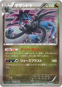 強力カードを再録した『ポケモンカードゲームBW』の新商品『コンセプトパック EXバトルブースト』が7月13日に発売！