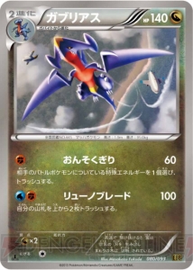 強力カードを再録した『ポケモンカードゲームBW』の新商品『コンセプトパック EXバトルブースト』が7月13日に発売！
