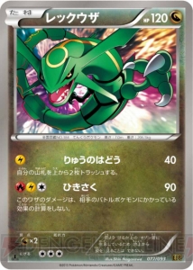 強力カードを再録した『ポケモンカードゲームBW』の新商品『コンセプトパック EXバトルブースト』が7月13日に発売！